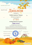Федеральный